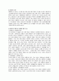 미혼모 복지제도의 문제점과 개선방안 (미혼모의 정의, 원인, 현황, 정책 등) 11페이지