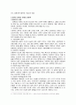 미혼모 복지제도의 문제점과 개선방안 (미혼모의 정의, 원인, 현황, 정책 등) 15페이지