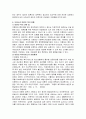 미혼모 복지제도의 문제점과 개선방안 (미혼모의 정의, 원인, 현황, 정책 등) 17페이지