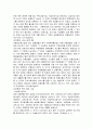 미혼모 복지제도의 문제점과 개선방안 (미혼모의 정의, 원인, 현황, 정책 등) 18페이지