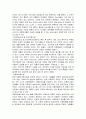 미혼모 복지제도의 문제점과 개선방안 (미혼모의 정의, 원인, 현황, 정책 등) 19페이지