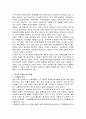 미혼모 복지제도의 문제점과 개선방안 (미혼모의 정의, 원인, 현황, 정책 등) 21페이지