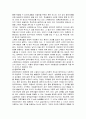 미혼모 복지제도의 문제점과 개선방안 (미혼모의 정의, 원인, 현황, 정책 등) 23페이지
