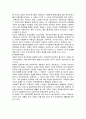 미혼모 복지제도의 문제점과 개선방안 (미혼모의 정의, 원인, 현황, 정책 등) 24페이지
