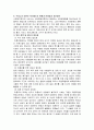 미혼모 복지제도의 문제점과 개선방안 (미혼모의 정의, 원인, 현황, 정책 등) 25페이지