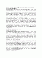 미혼모 복지제도의 문제점과 개선방안 (미혼모의 정의, 원인, 현황, 정책 등) 30페이지