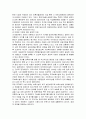 미혼모 복지제도의 문제점과 개선방안 (미혼모의 정의, 원인, 현황, 정책 등) 31페이지