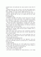 국민건강보험 정의, 연혁, 현황 및 문제점과 해결방안  A+ 자료!! 2페이지