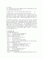 국민건강보험 정의, 연혁, 현황 및 문제점과 해결방안  A+ 자료!! 4페이지