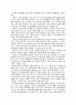 국민건강보험 정의, 연혁, 현황 및 문제점과 해결방안  A+ 자료!! 10페이지