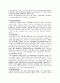 국민건강보험 정의, 연혁, 현황 및 문제점과 해결방안  A+ 자료!! 15페이지