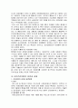 국민건강보험 정의, 연혁, 현황 및 문제점과 해결방안  A+ 자료!! 19페이지