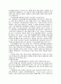 국민건강보험 정의, 연혁, 현황 및 문제점과 해결방안  A+ 자료!! 21페이지