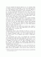 국민건강보험 정의, 연혁, 현황 및 문제점과 해결방안  A+ 자료!! 24페이지