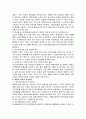 국민건강보험 정의, 연혁, 현황 및 문제점과 해결방안  A+ 자료!! 26페이지