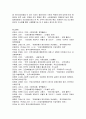 국민건강보험 정의, 연혁, 현황 및 문제점과 해결방안  A+ 자료!! 28페이지