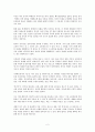 티베트에서의 7년을 보고 2페이지