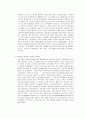 사회복지관 기능과 역할 운영 현황  8페이지