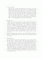 사회복지관 기능과 역할 운영 현황  9페이지