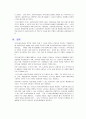 사회복지관 기능과 역할 운영 현황  11페이지