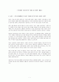 시장과 민주주의(독재와 민주주의의 사회적 기원- 영국, 프랑스) 1페이지