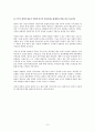 시장과 민주주의(독재와 민주주의의 사회적 기원- 영국, 프랑스) 8페이지