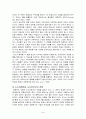 창조도시의 특성과 사례 비판 13페이지