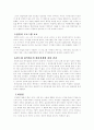 [지적재산권] 지적재산권의 종류와 체계(개념, 특색, 인정근거, 필요성 및 저작권, 특허요건) 10페이지