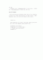 [지적재산권] 지적재산권의 종류와 체계(개념, 특색, 인정근거, 필요성 및 저작권, 특허요건) 14페이지