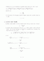 [오차론] 오차의 정의, 종류, 전파, 분포 및 신뢰구간, 유효숫자에 대하여 7페이지