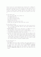 [재료과학] 재료 표면 강화기법(침탄, 고주파담금질, 질화 등) 2페이지