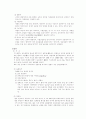 [재료과학] 재료 표면 강화기법(침탄, 고주파담금질, 질화 등) 3페이지