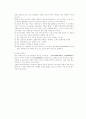 [재료과학] 재료 표면 강화기법(침탄, 고주파담금질, 질화 등) 4페이지