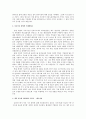[경영학] 생산, 유통 기업의 지속가능 경영 - 사회적 책임과 기업 윤리 - 4페이지