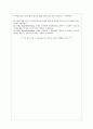 [거시경제학] 2008 서울대학교 거시경제학 중간,기말고사 족보(이청용) 6페이지