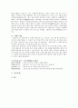 우리의 전통 민속놀이 8페이지
