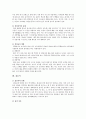 우리의 전통 민속놀이 14페이지