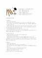 우리의 전통 민속놀이 15페이지