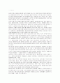 [사회학]가족여가의 유형 및 기능에 관한 고찰 2페이지
