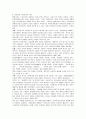 [사회학]가족여가의 유형 및 기능에 관한 고찰 4페이지
