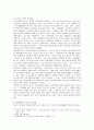 [사회학]가족여가의 유형 및 기능에 관한 고찰 6페이지