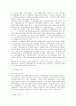 [사회학]가족여가의 유형 및 기능에 관한 고찰 8페이지