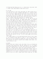 [사회학]가족여가의 유형 및 기능에 관한 고찰 11페이지