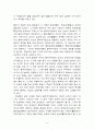 삼국시대의 무덤양식 4페이지