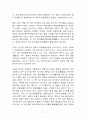 삼국시대의 무덤양식 7페이지