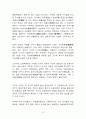 삼국시대의 무덤양식 10페이지