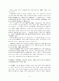 삼국시대의 무덤양식 14페이지