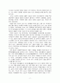 삼국시대의 무덤양식 17페이지