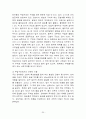삼국시대의 무덤양식 20페이지