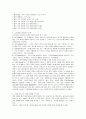 고객의 평생가치(LTV)의 개념과 성공사례 4페이지